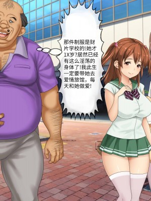 [芝生セメント (ロッコ)] 母の再婚相手が妹を狙っています [中国翻訳]_0683