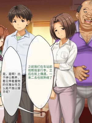 [芝生セメント (ロッコ)] 母の再婚相手が妹を狙っています [中国翻訳]_0040