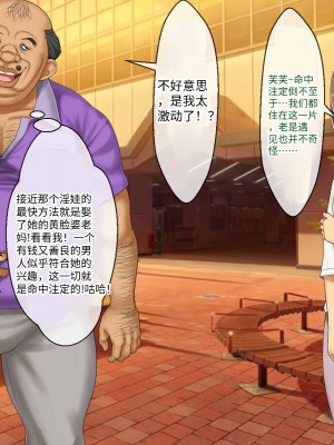 [芝生セメント (ロッコ)] 母の再婚相手が妹を狙っています [中国翻訳]_0693