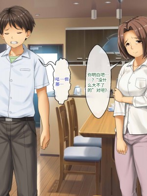 [芝生セメント (ロッコ)] 母の再婚相手が妹を狙っています [中国翻訳]_1000