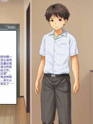 [芝生セメント (ロッコ)] 母の再婚相手が妹を狙っています [中国翻訳]_0485