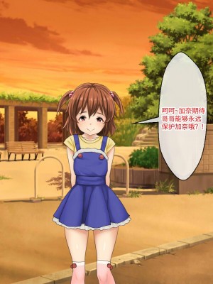 [芝生セメント (ロッコ)] 母の再婚相手が妹を狙っています [中国翻訳]_0611