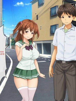 [芝生セメント (ロッコ)] 母の再婚相手が妹を狙っています [中国翻訳]_0257