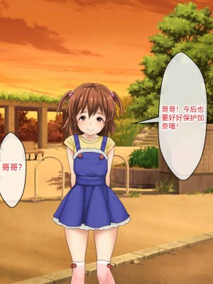 [芝生セメント (ロッコ)] 母の再婚相手が妹を狙っています [中国翻訳]_0034