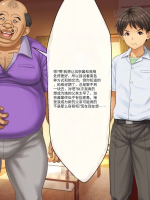 [芝生セメント (ロッコ)] 母の再婚相手が妹を狙っています [中国翻訳]_0128