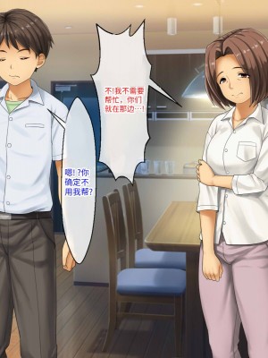 [芝生セメント (ロッコ)] 母の再婚相手が妹を狙っています [中国翻訳]_0216