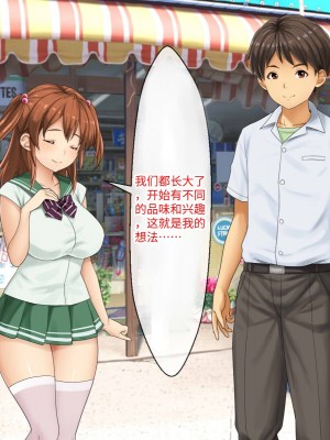 [芝生セメント (ロッコ)] 母の再婚相手が妹を狙っています [中国翻訳]_0263