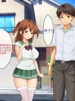 [芝生セメント (ロッコ)] 母の再婚相手が妹を狙っています [中国翻訳]_0135