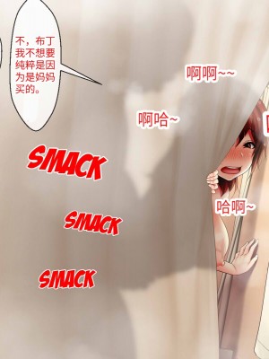 [芝生セメント (ロッコ)] 母の再婚相手が妹を狙っています [中国翻訳]_0559
