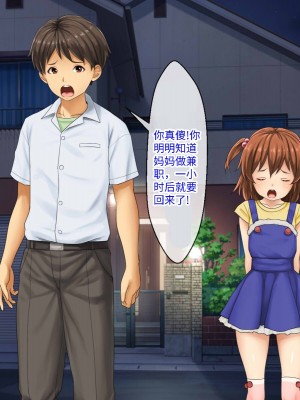 [芝生セメント (ロッコ)] 母の再婚相手が妹を狙っています [中国翻訳]_0806