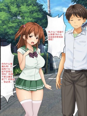 [芝生セメント (ロッコ)] 母の再婚相手が妹を狙っています [中国翻訳]_0260