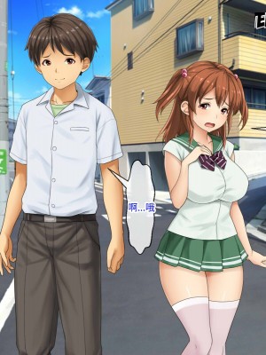 [芝生セメント (ロッコ)] 母の再婚相手が妹を狙っています [中国翻訳]_0030