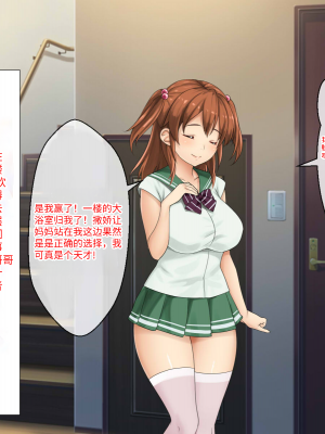[芝生セメント (ロッコ)] 母の再婚相手が妹を狙っています [中国翻訳]_0045