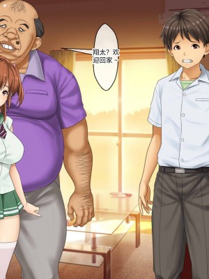 [芝生セメント (ロッコ)] 母の再婚相手が妹を狙っています [中国翻訳]_0858
