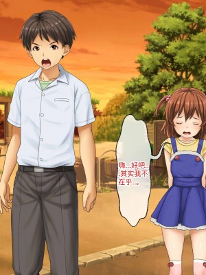 [芝生セメント (ロッコ)] 母の再婚相手が妹を狙っています [中国翻訳]_0608