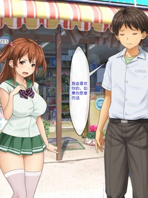 [芝生セメント (ロッコ)] 母の再婚相手が妹を狙っています [中国翻訳]_0266