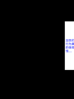 [芝生セメント (ロッコ)] 母の再婚相手が妹を狙っています [中国翻訳]_0612
