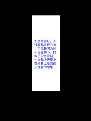 [芝生セメント (ロッコ)] 母の再婚相手が妹を狙っています [中国翻訳]_0535