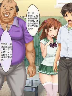 [芝生セメント (ロッコ)] 母の再婚相手が妹を狙っています [中国翻訳]_0620