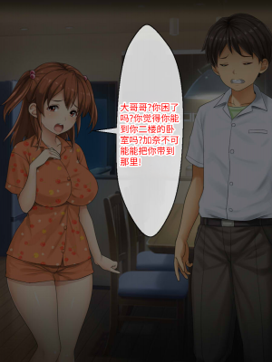 [芝生セメント (ロッコ)] 母の再婚相手が妹を狙っています [中国翻訳]_0801