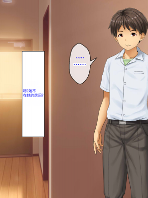 [芝生セメント (ロッコ)] 母の再婚相手が妹を狙っています [中国翻訳]_0160