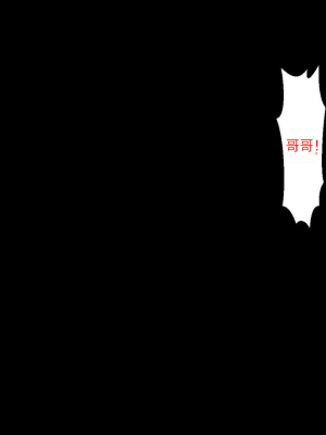 [芝生セメント (ロッコ)] 母の再婚相手が妹を狙っています [中国翻訳]_0002
