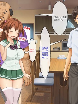 [芝生セメント (ロッコ)] 母の再婚相手が妹を狙っています [中国翻訳]_0477