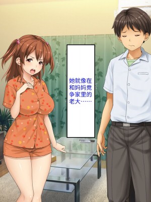 [芝生セメント (ロッコ)] 母の再婚相手が妹を狙っています [中国翻訳]_0792