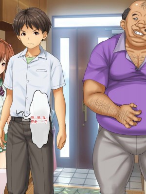 [芝生セメント (ロッコ)] 母の再婚相手が妹を狙っています [中国翻訳]_0052