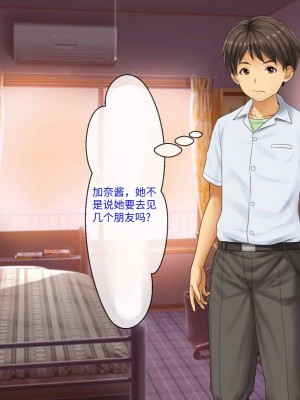 [芝生セメント (ロッコ)] 母の再婚相手が妹を狙っています [中国翻訳]_0159