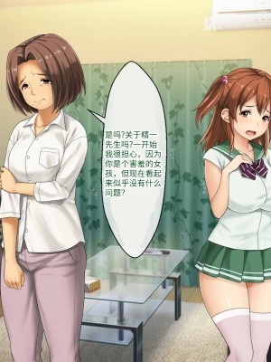 [芝生セメント (ロッコ)] 母の再婚相手が妹を狙っています [中国翻訳]_0352