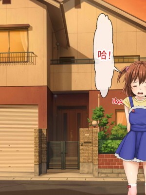 [芝生セメント (ロッコ)] 母の再婚相手が妹を狙っています [中国翻訳]_0147
