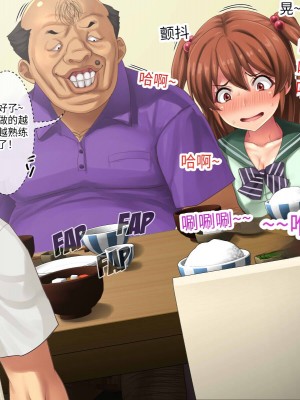 [芝生セメント (ロッコ)] 母の再婚相手が妹を狙っています [中国翻訳]_0431
