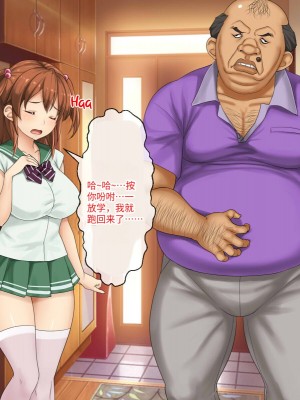 [芝生セメント (ロッコ)] 母の再婚相手が妹を狙っています [中国翻訳]_0152