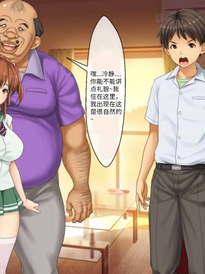 [芝生セメント (ロッコ)] 母の再婚相手が妹を狙っています [中国翻訳]_0859