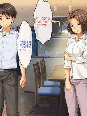 [芝生セメント (ロッコ)] 母の再婚相手が妹を狙っています [中国翻訳]_0215