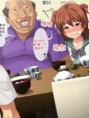 [芝生セメント (ロッコ)] 母の再婚相手が妹を狙っています [中国翻訳]_0430