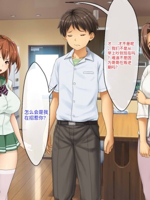 [芝生セメント (ロッコ)] 母の再婚相手が妹を狙っています [中国翻訳]_0027