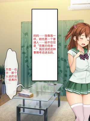 [芝生セメント (ロッコ)] 母の再婚相手が妹を狙っています [中国翻訳]_0360