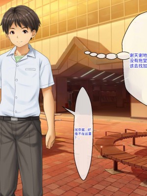 [芝生セメント (ロッコ)] 母の再婚相手が妹を狙っています [中国翻訳]_0141
