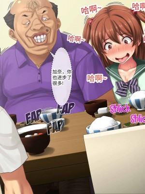 [芝生セメント (ロッコ)] 母の再婚相手が妹を狙っています [中国翻訳]_0468