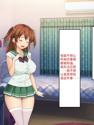 [芝生セメント (ロッコ)] 母の再婚相手が妹を狙っています [中国翻訳]_0350