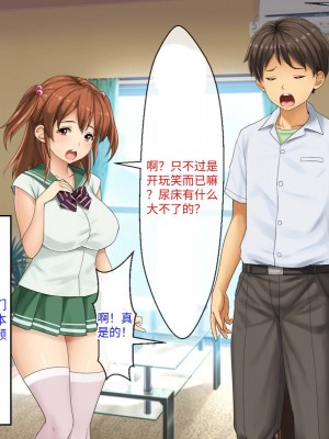[芝生セメント (ロッコ)] 母の再婚相手が妹を狙っています [中国翻訳]_0020
