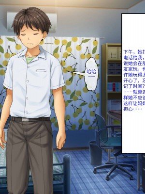 [芝生セメント (ロッコ)] 母の再婚相手が妹を狙っています [中国翻訳]_0699