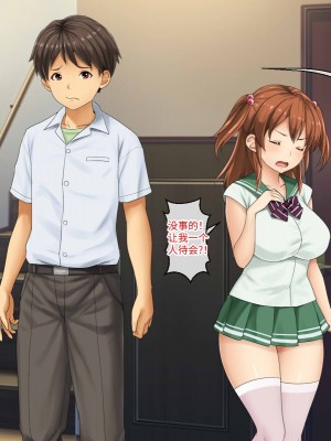 [芝生セメント (ロッコ)] 母の再婚相手が妹を狙っています [中国翻訳]_0667