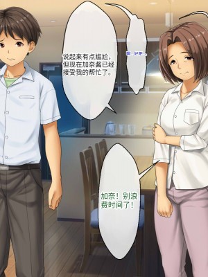 [芝生セメント (ロッコ)] 母の再婚相手が妹を狙っています [中国翻訳]_0217