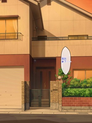 [芝生セメント (ロッコ)] 母の再婚相手が妹を狙っています [中国翻訳]_0933