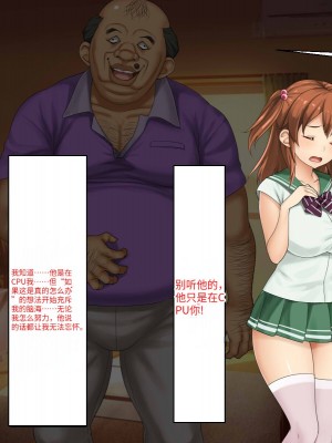 [芝生セメント (ロッコ)] 母の再婚相手が妹を狙っています [中国翻訳]_0115