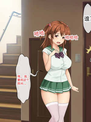 [芝生セメント (ロッコ)] 母の再婚相手が妹を狙っています [中国翻訳]_0480