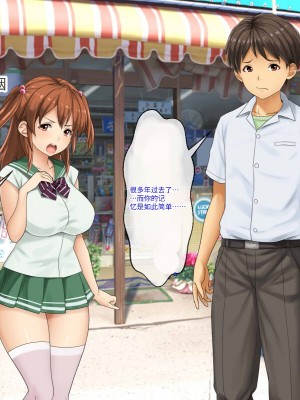 [芝生セメント (ロッコ)] 母の再婚相手が妹を狙っています [中国翻訳]_0265